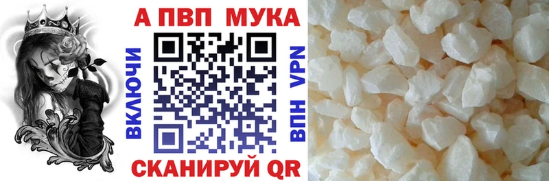 Alfa_PVP мука Кандалакша