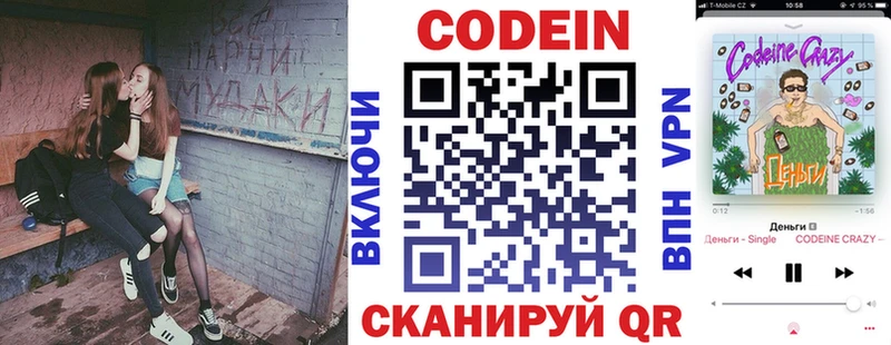 Codein напиток Lean (лин)  Купить где  Кандалакша 