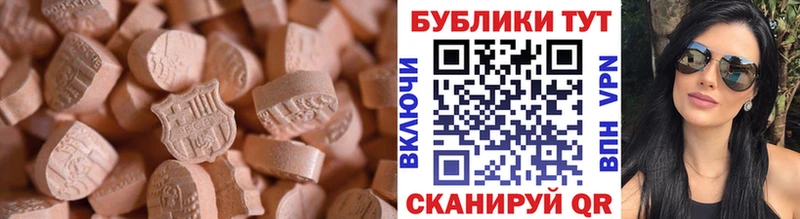 Купить где  Кандалакша  ЭКСТАЗИ MDMA 